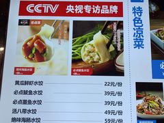 -必点海鲜·鲅鱼水饺(鞍山西道店)