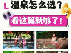 -佛冈森波拉度假区