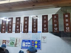 -徐文林香酥饼(桃园店)