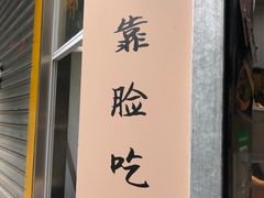 -半饱台式茶点