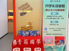 -昂立青少儿成长中心(普陀中环百联校区)