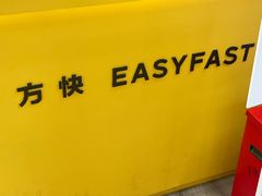 -方快-照相馆(浦电路店)