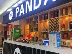 门面-熊猫主题餐厅