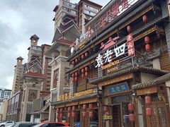 -袁老四重庆老火锅(中瀛御景店)