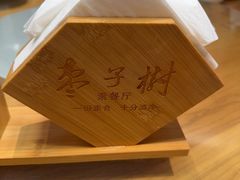 -枣子树·素食餐厅(普陀山店)