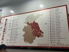 -唐记臭干(金鹰后街店)