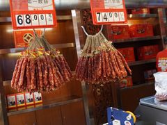 -皇上皇腊味店(下九路店)