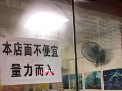 -明呈黄鱼面馆(斜土路店)