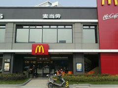 -麦当劳(友谊路得来速店)