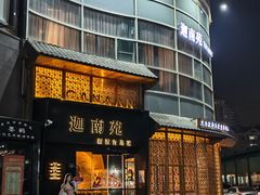 -迦南苑·新派青岛菜·生日纪念日主题餐厅