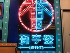 -中海环宇荟