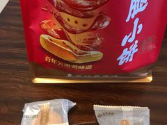 -嘉华鲜花饼(南屏旗舰店)