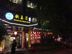门面-钦善斋(武侯祠店)