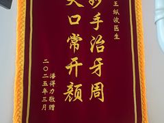 -天使口腔门诊部(上海店)