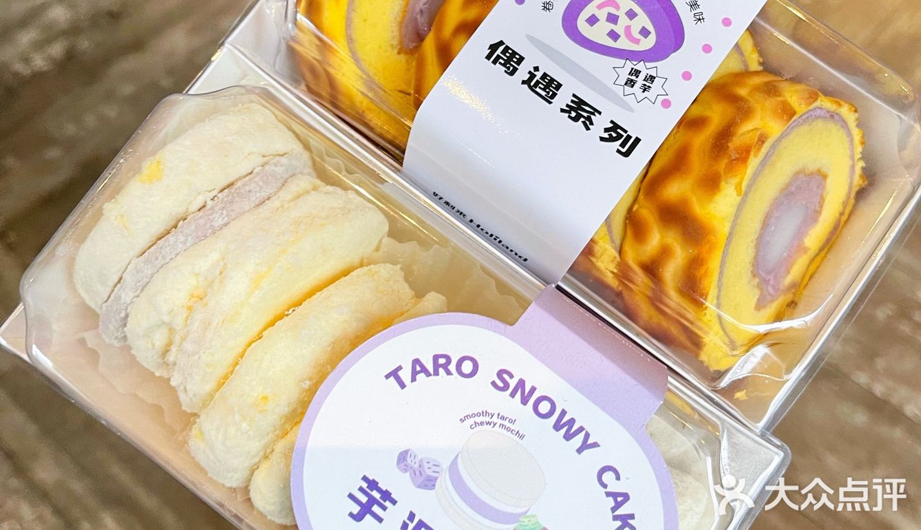 好利来新品🆕芋泥控表示欲罢不能[色]