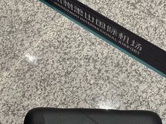-杭州萧山国际机场