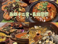 -西双版纳傣族园