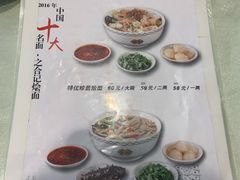 -合记烩面(人民路店)