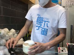 -椰子下蛋(南锣鼓巷店)
