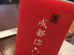 -成都你六姐·牛肉冒菜(城市集市合生汇店)