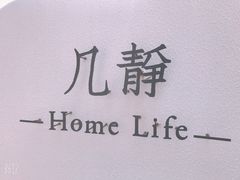-几静cafe(基湖店)