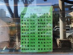 -白魁老号饭庄(交道口店)