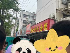 -金秋特色面馆(铜庄店)