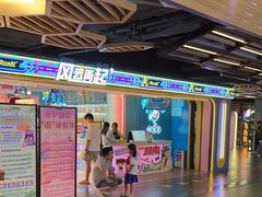 -风云再起游乐汇(北京西单西西友谊店)