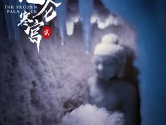 -E+有冰工厂·昆仑寒宫2(五角场店)