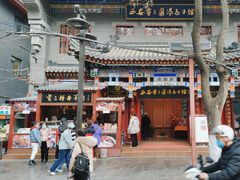 -西安贾三灌汤包·回坊小吃·清真炒菜(北院门总店)