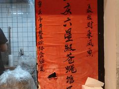 -聂发财重庆江湖菜(解放碑店)