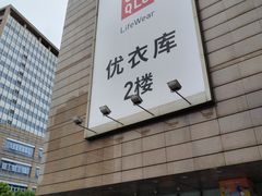 -巴黎春天(浦建店)
