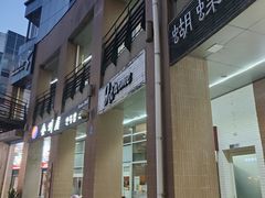 -悠乐汇