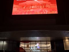 -龙湖南京江北天街