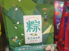 -德和罐头公司·老字号特产(爱琴海店)