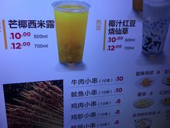 菜单-乡村基(陈家湾店)