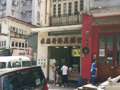 -公利真料竹蔗水(中环店)