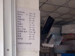 -东山矮马桶羊肉(太湖东山店)