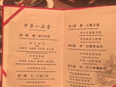 -御仙都皇家菜博物馆(金四季购物中心店)