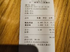 -不二烫捞麻辣烫(白云凯德店)