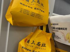 -甬上名灶·首店(环城西路店)