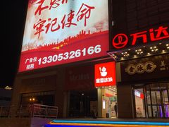 -利群商厦(台东店)