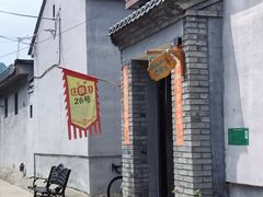 -康陵正德春饼宴26号