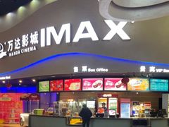 -万达影城(开福万达广场IMAX店)
