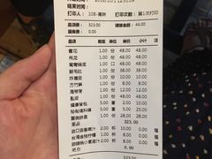 账单-正禾鲜·潮汕牛肉火锅(凯德天府店)