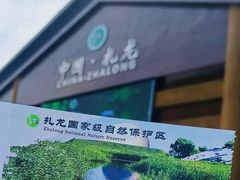 -黑龙江扎龙生态旅游区