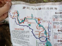 -广东大峡谷