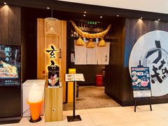 -玄白·炭烤活鳗(上海首店)