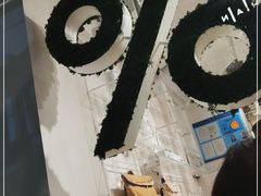 -% Arabica阿拉比卡咖啡(前滩太古里店)