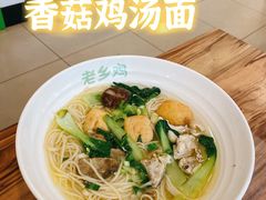 -老乡鸡(南京新街口洪武北路店)